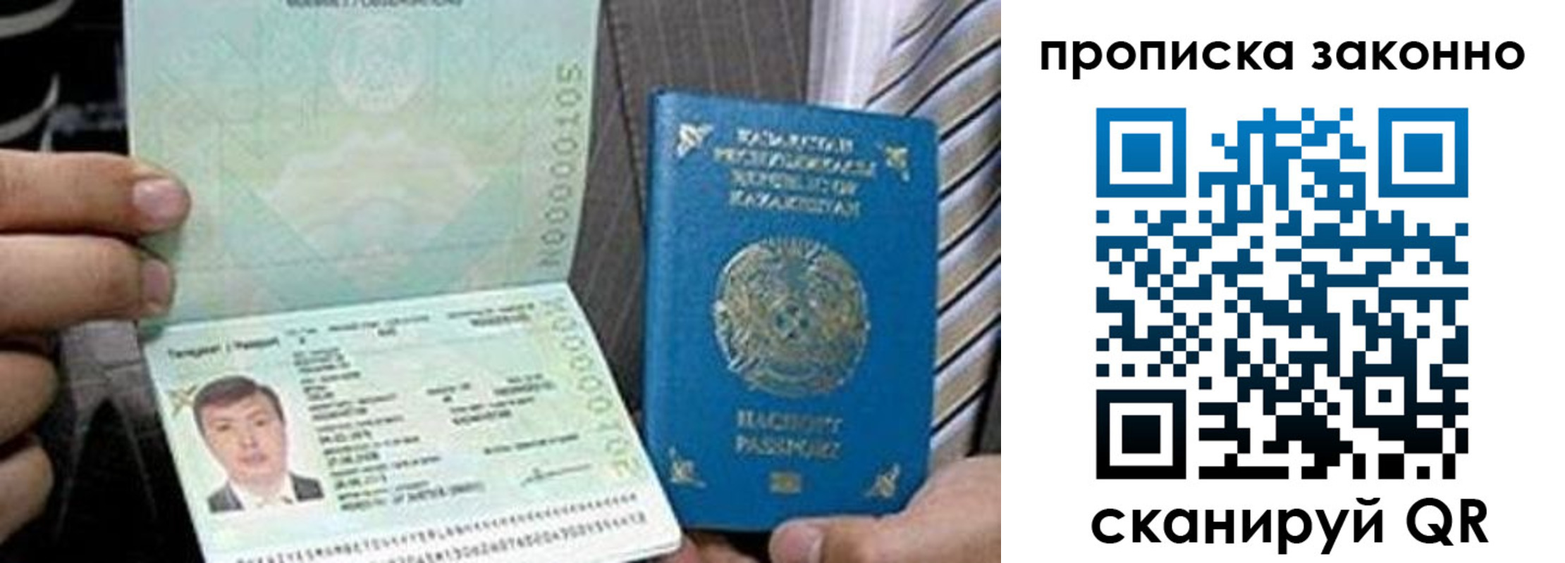 купить прописку в Тюкалинске