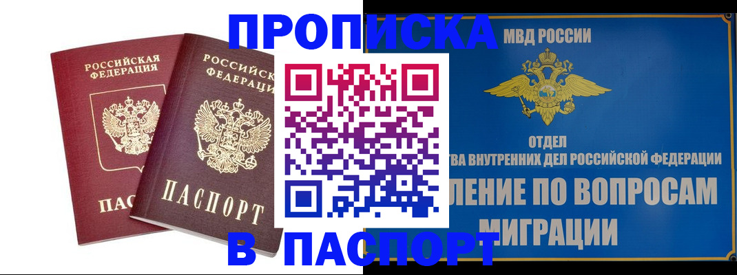 временная регистрация госуслуги в Тюкалинске