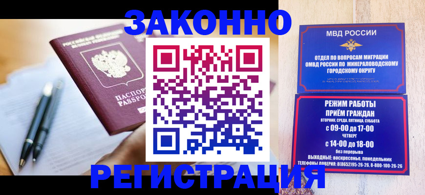 временная регистрация купить в Тюкалинске