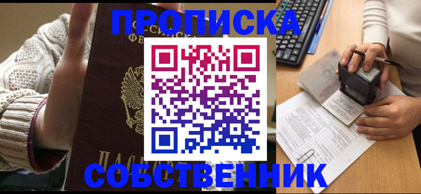 временная регистрация надежно в Тюкалинске