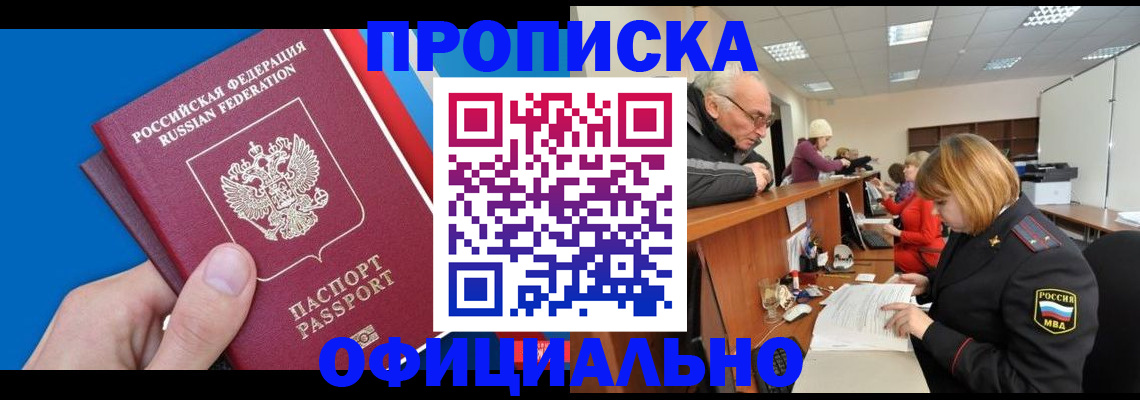 пропишу в квартире в Тюкалинске